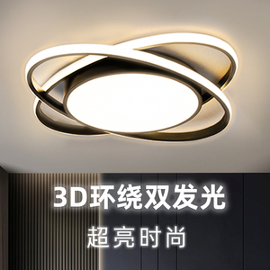 新款超亮卧室灯 北欧现代简约大气主卧吸顶灯led创意卧室灯书房灯