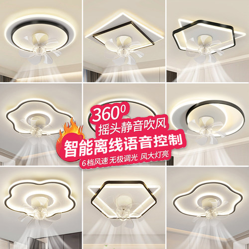 2026年新款360度摇头风扇吸顶灯