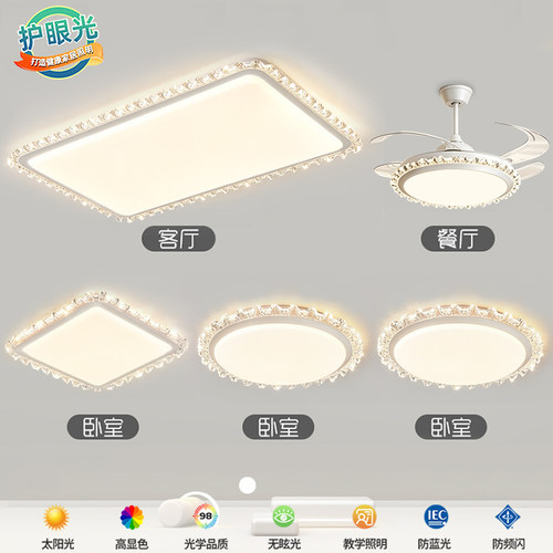 客厅全屋套餐全光谱轻奢水晶花灯