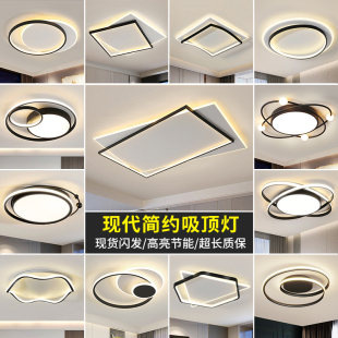 大气主卧吸顶灯创意网红房间灯具 超薄客厅主灯现代简约卧室灯新款