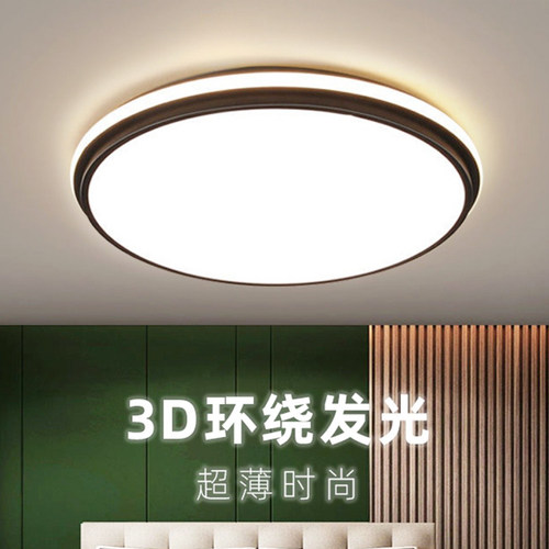 超薄简约现代护眼LED圆形灯