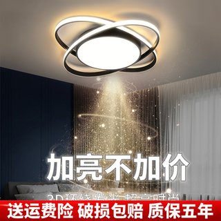 主卧室灯现代简约2024新款大气房间灯智能遥控led吸顶灯超亮灯具