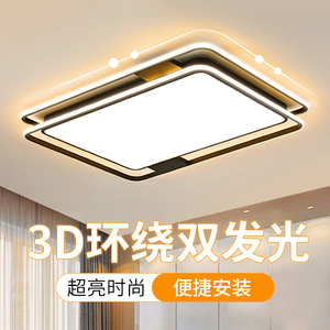 LED超亮客厅灯长方形现代大气2023年新款北欧卧室吸顶灯全屋套餐