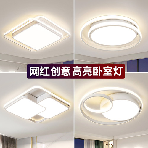 护眼led主卧室吸顶灯简约现代
