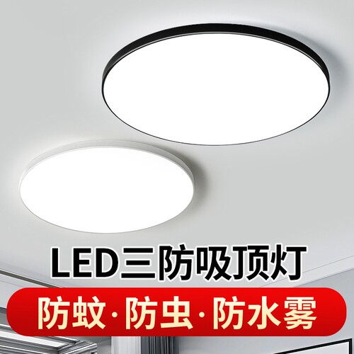 加亮款LED三防灯超薄圆形吸顶灯