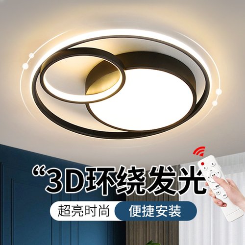 正品高亮简约现代LED主卧室灯