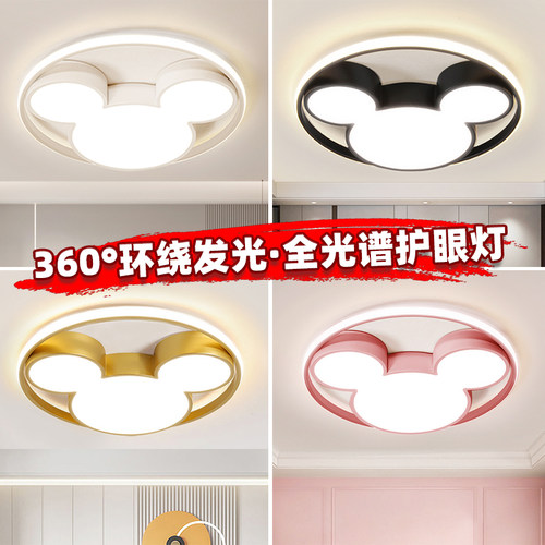 全光谱护眼防蓝光儿童房间吸顶灯