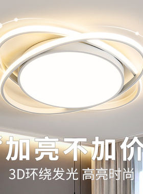 超亮卧室灯现代简约房间灯2026新款大气主卧智能灯led吸顶灯圆形