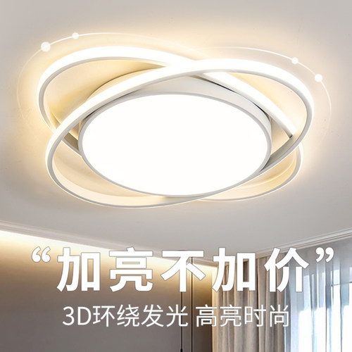 正品无频闪LED省电节能卧室灯