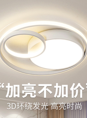 圆形卧室灯简约风新款现代大气led吸顶灯个性护眼书房餐厅家用灯