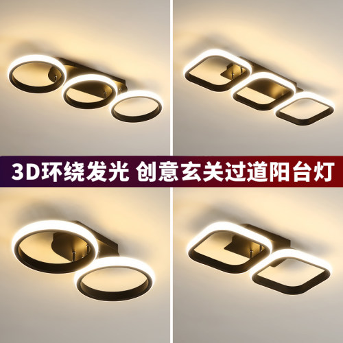 高亮节能北欧led过道阳台吸顶灯