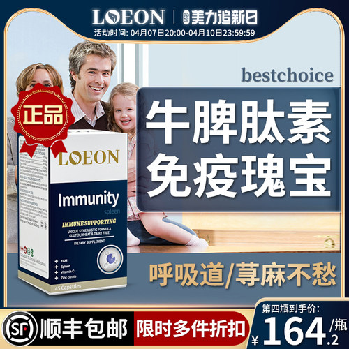 高端干粉口儿童成人免疫力因子抵抗力蛋白酞