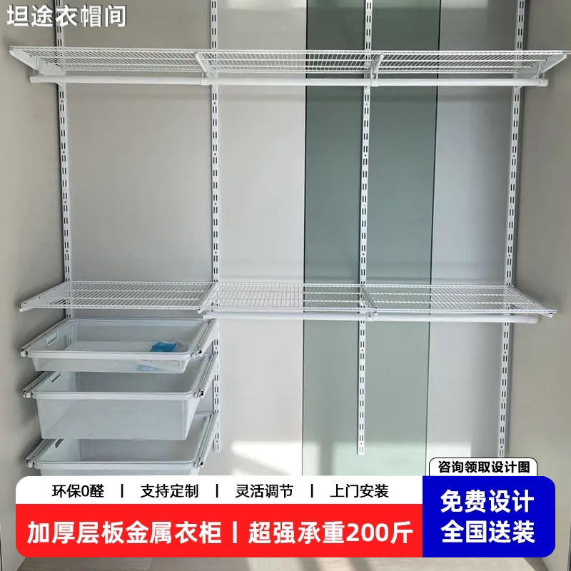 金属衣帽间开放式环保金属衣柜框架置物架低碳钢架壁挂式衣帽间