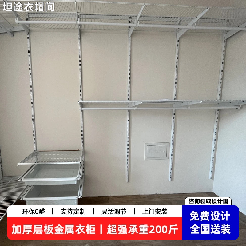 金属衣柜卧室家用开放式步入式壁挂上墙定制框架全钢砌墙衣帽间