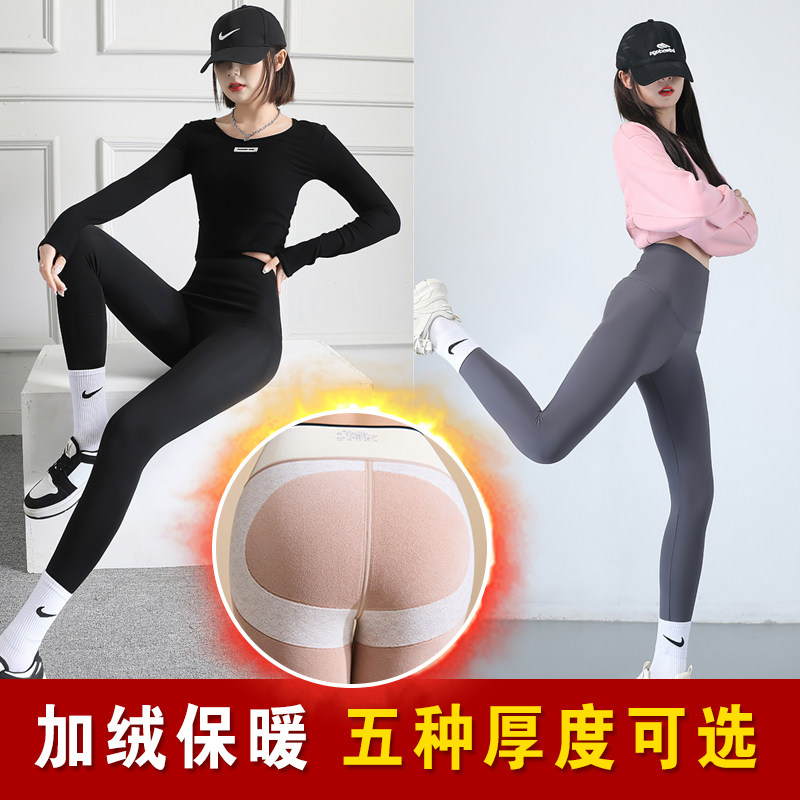 加绒紧身保暖瑜伽裤宝娜斯提臀
