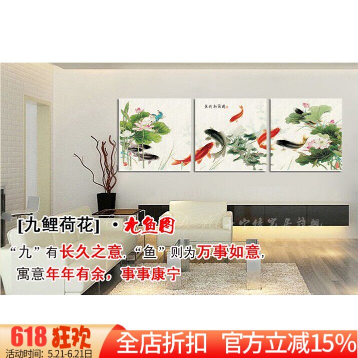包邮印花正品dmc三联客厅十字绣