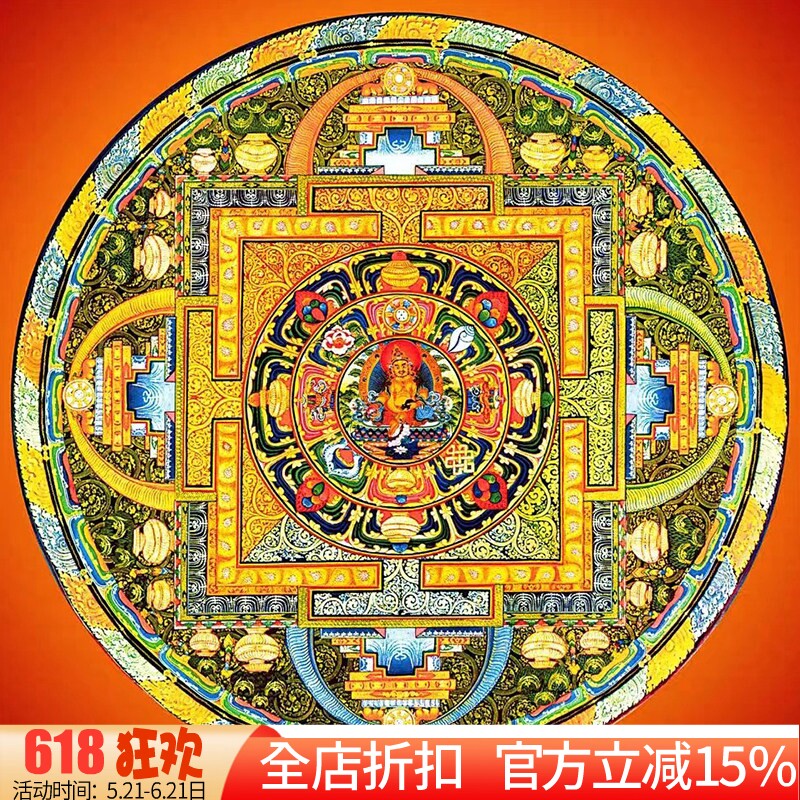 正品DMC十字绣纯棉线手工线绣满绣客厅玄关佛堂 唐卡坛城黄财神