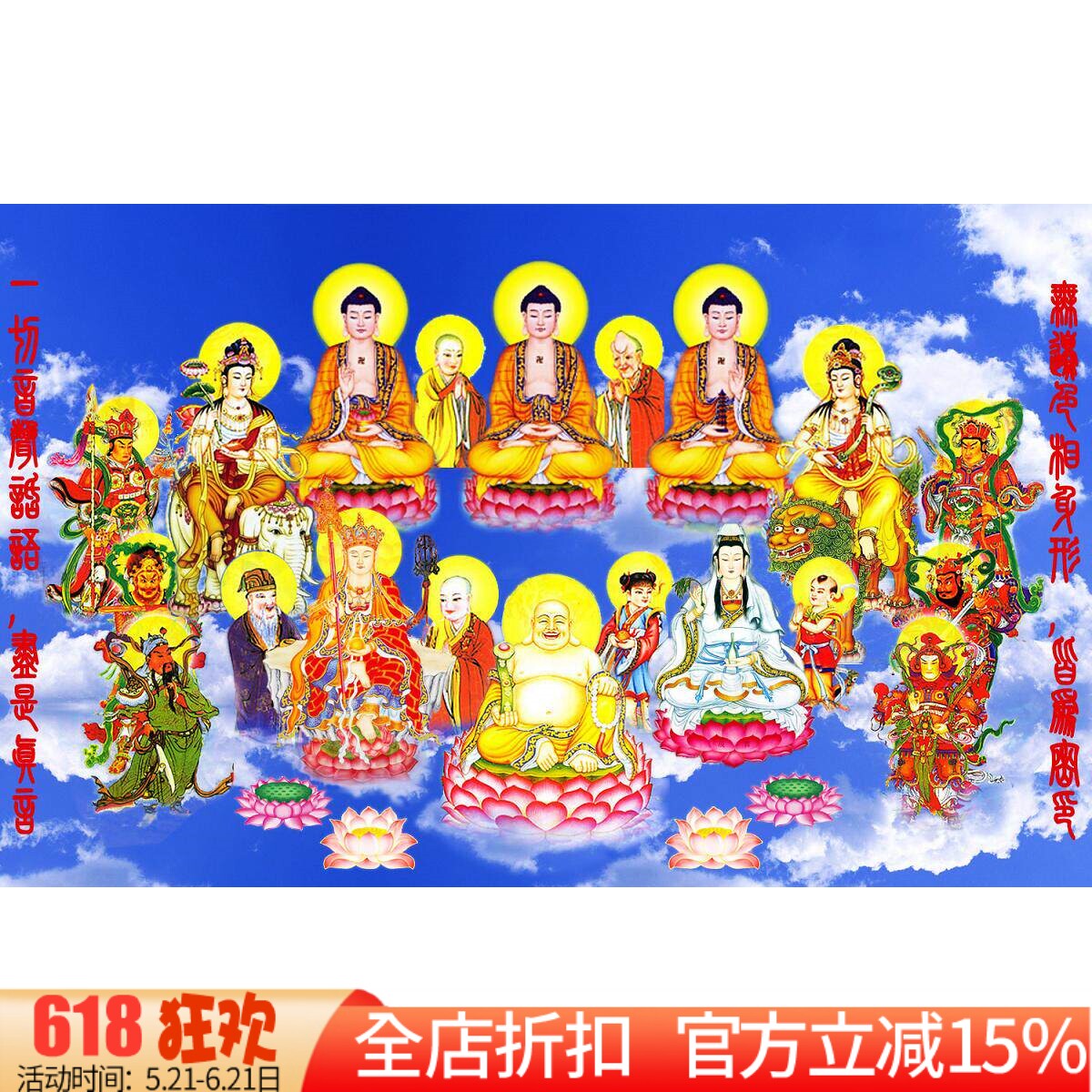 精准印花DMC纯棉线十字绣正品满绣 众堂佛 全佛图 万佛图