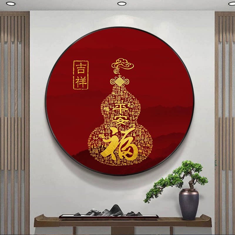新款正品DMC十字绣手工线绣客厅卧室玄关中式圆形百福图葫芦福字