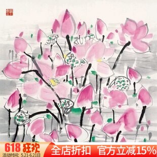 新款精准印花DMC纯棉绣线十字绣 客厅卧室花卉 吴冠中 映日荷花