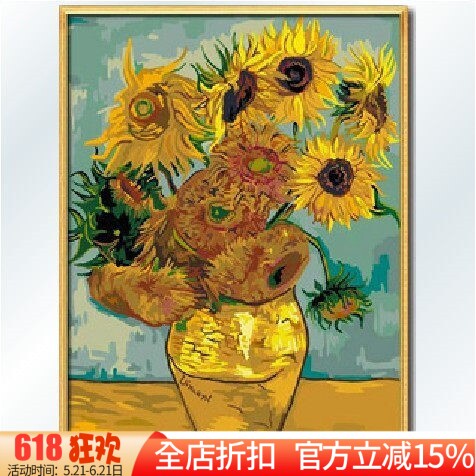 精准印花新款DMC十字绣套件 客厅卧室油画 梵高 向日葵