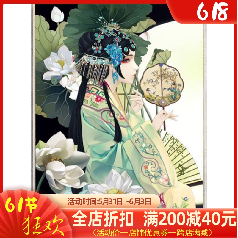 新款印花法国正品dmc十字绣客厅卧室玄关中国风京剧人物古风少女