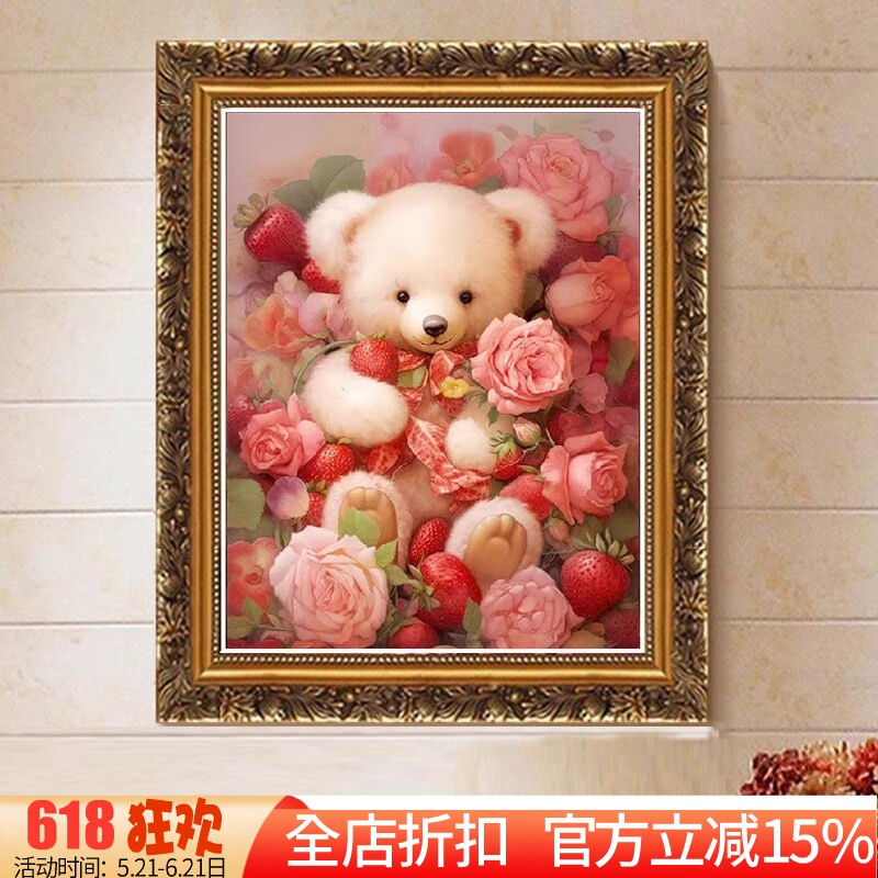 新款正品DMC十字绣手工线绣客厅卧室儿童房玄关卡通小熊草莓玫瑰