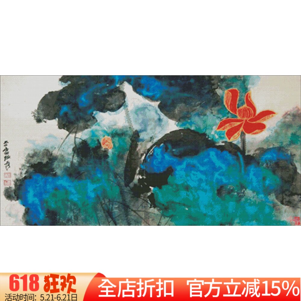 精准印花DMC十字绣正品客厅卧室书房挂画 张大千荷花