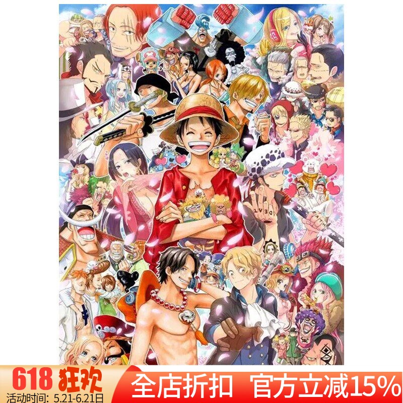 新款印花正品DMC十字绣纯棉客厅卧室儿童房卡通人物海贼王全家福