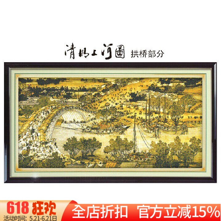 精准风印花客厅十字绣