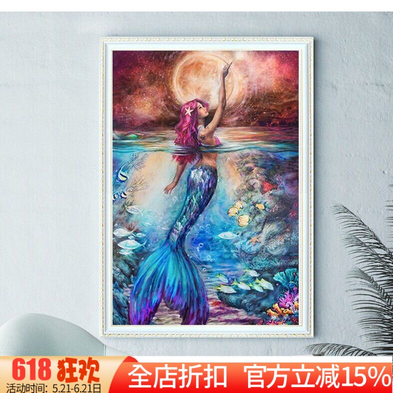 新款印花正品DMC十字绣套件 客厅卧室玄关人物油画月色下的美人鱼