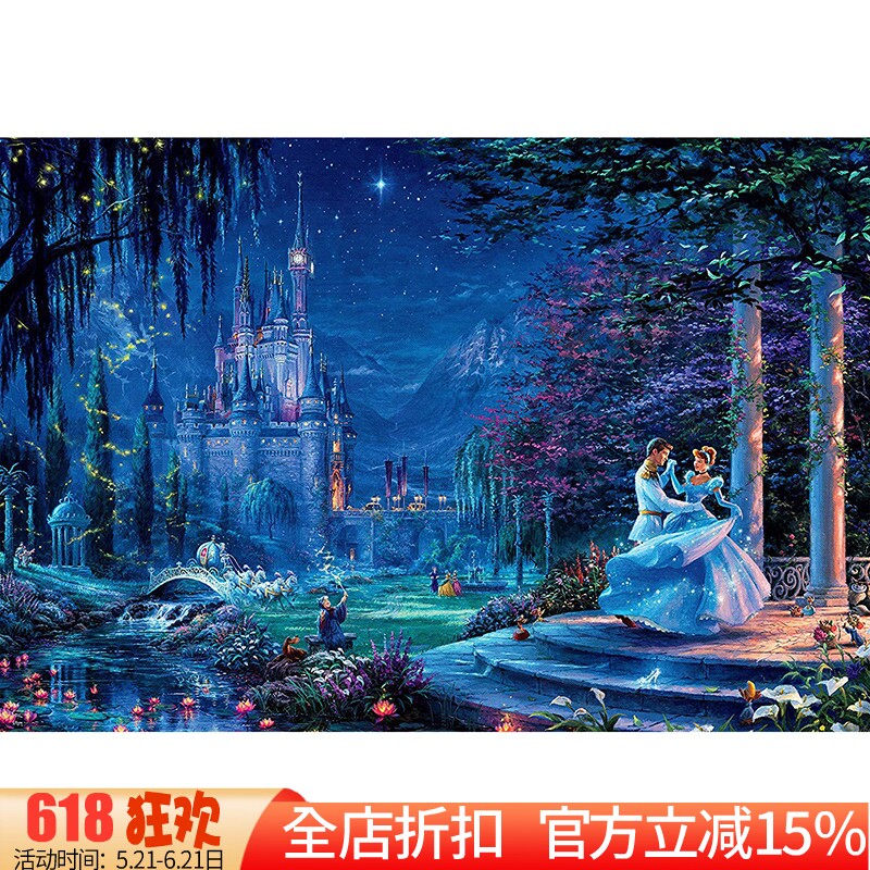 精准印花新款DMC十字绣客厅儿童卧室欧式风景油画 月光下的灰姑娘