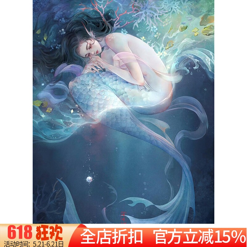 新款印花正品DMC十字绣客厅卧室玄关简约现代唯美人物美人鱼鲛珠