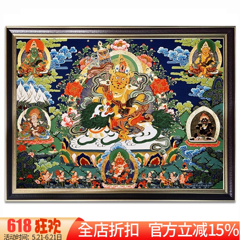 新款印花正品DMC十字绣客厅玄关新中式人物唐卡黄财神 五方财神