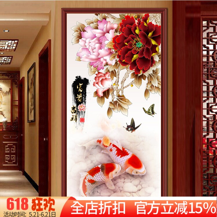 精准印花新款DMC十字绣正品 客厅 竖版 富贵吉祥 牡丹鲤鱼图