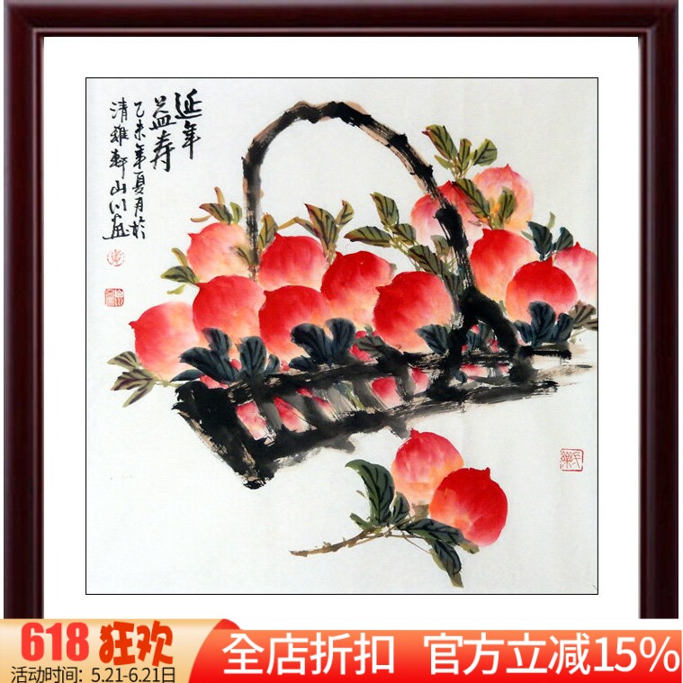 新款印花正品DMC十字绣客厅餐厅水墨国画花鸟祝寿寿桃 延年益寿