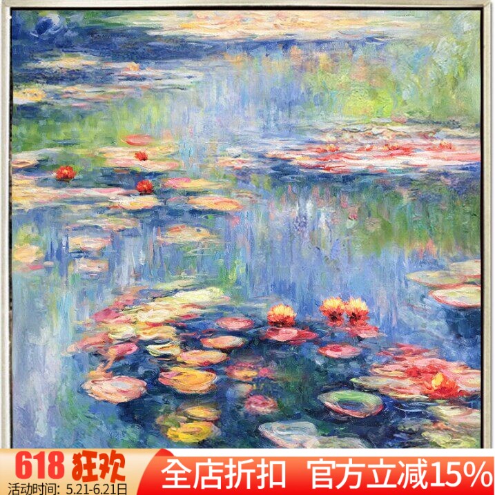 包邮新款精准印花DMC十字绣客厅卧室玄关世界名画油画 莫奈 睡莲