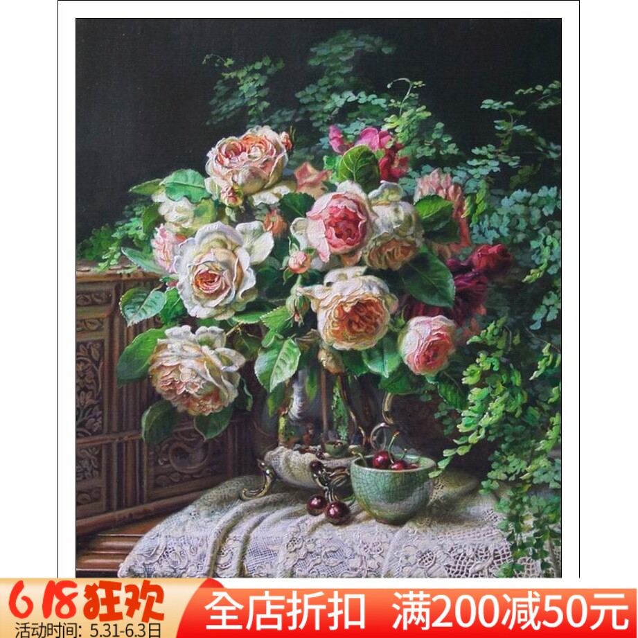 新款精准印花DMC十字绣正品 客厅卧室大画 油画 静物花玫瑰