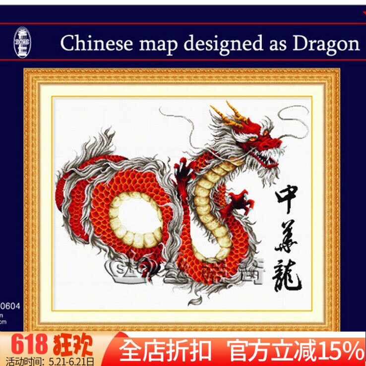 精准印花新款dmc正品纯棉十字绣