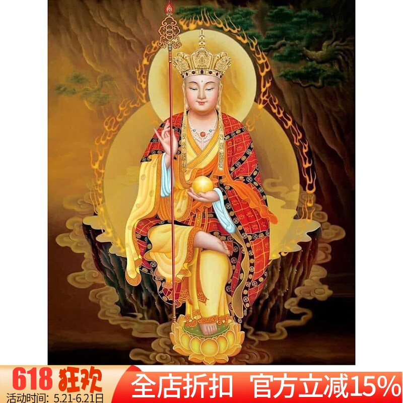 精准风印花纯棉线十字绣地藏王