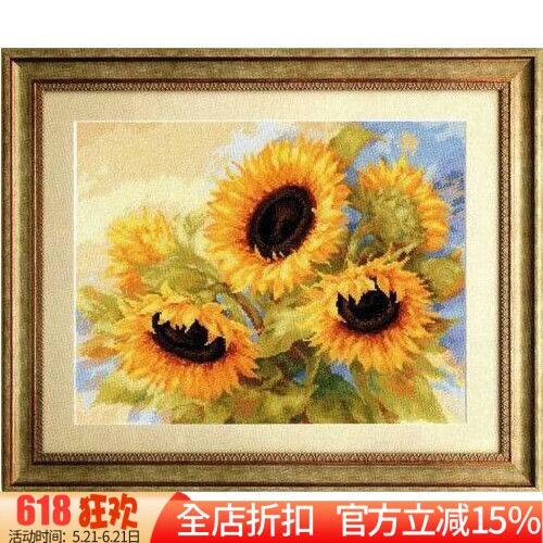 新款包邮精准印花DMC十字绣正品 客厅卧室油画 美丽的向日葵