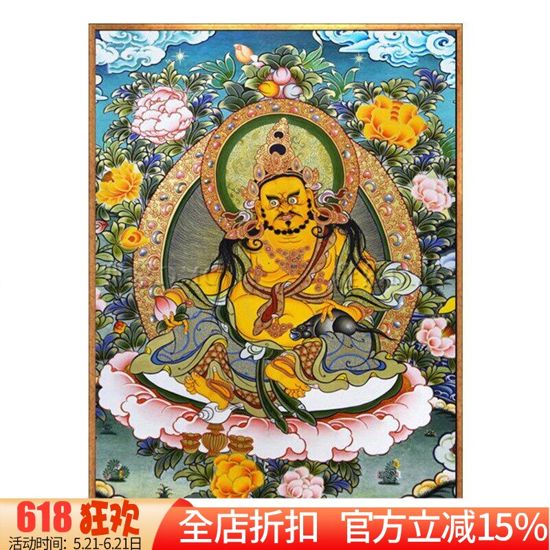 新款印花正品DMC十字绣客厅玄关宗教唐卡五路财神五姓财神黄财神