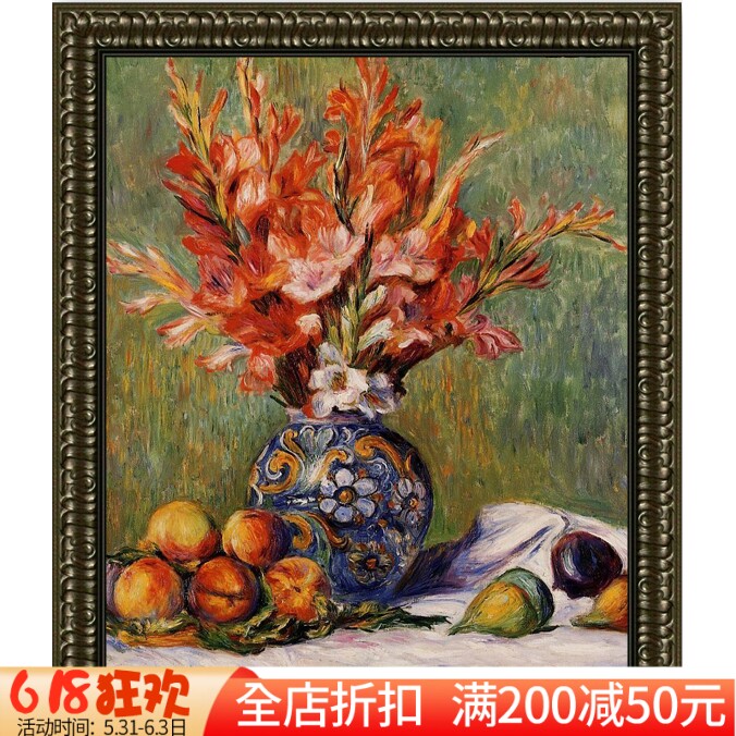 精准印花正品dmc绣线鲜花水果