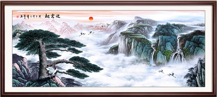 精准印花正品DMC十字绣 客厅办公室书房山水风景大幅画 迎客松