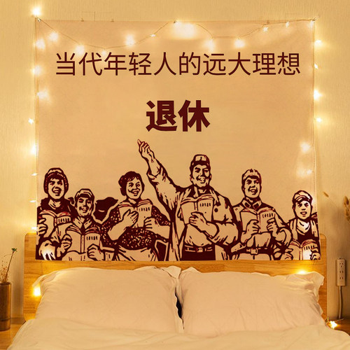 复古青年装饰挂布大学生背景布