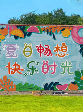 夏日背景布蓝色风景挂布大尺寸氛围感布置拍照打卡墙布可定制