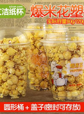 1000毫升一次性球形爆米花塑料桶28oz/35oz加厚卡通美式爆米花桶