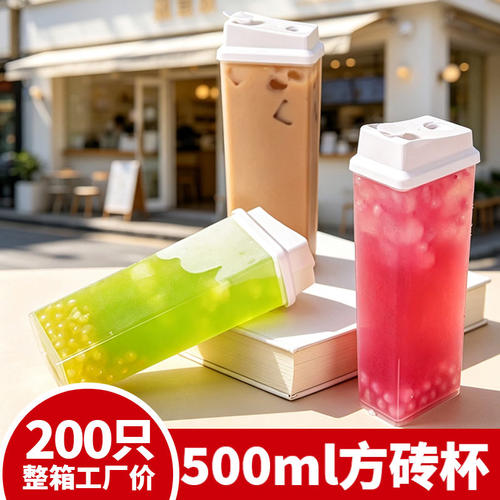 艾洁500ml方砖奶茶塑料杯200只装
