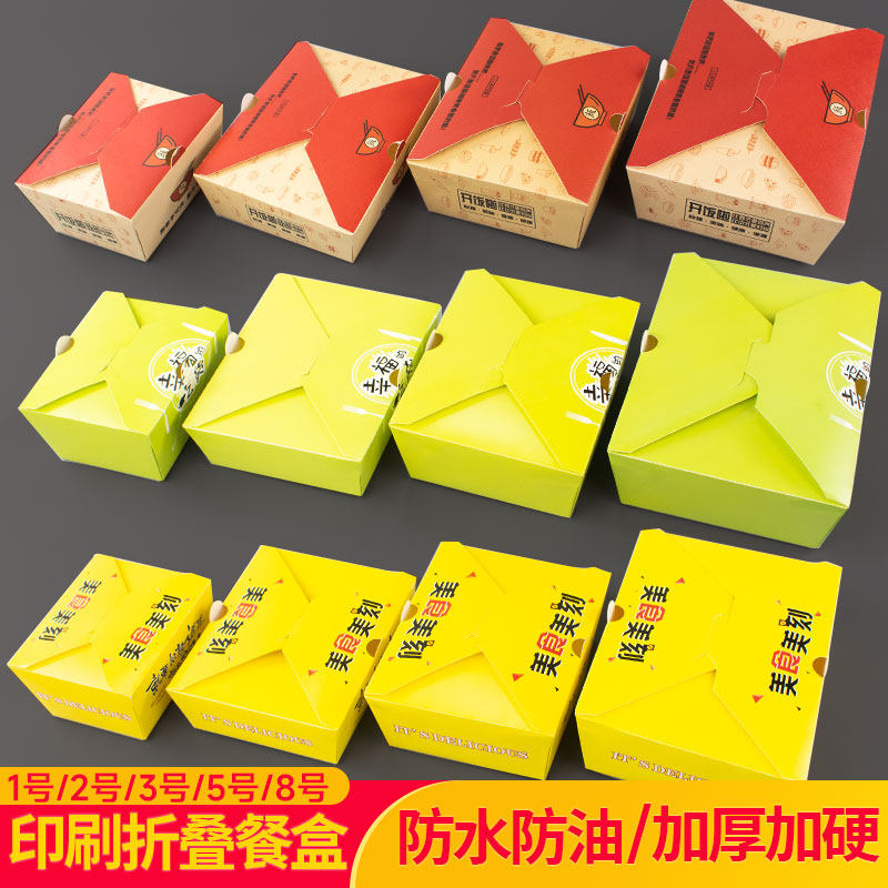 一次性卡通长方形折叠餐盒卤肉凉菜外卖盒炸鸡薯条轻食炒饭便当盒