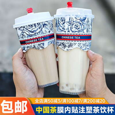 艾洁700ml50爷爷不泡茶同款塑杯
